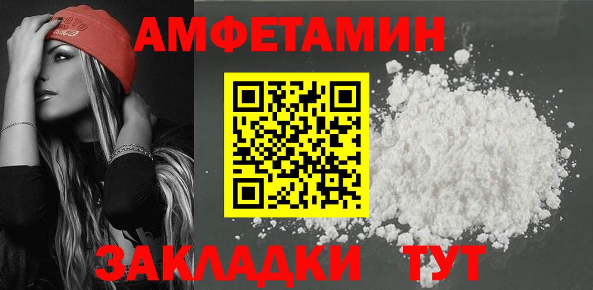 Амфетамин Premium Выкса