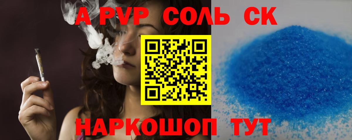 A PVP СК  A-PVP крисы CK  Вход с VPN  Выкса 