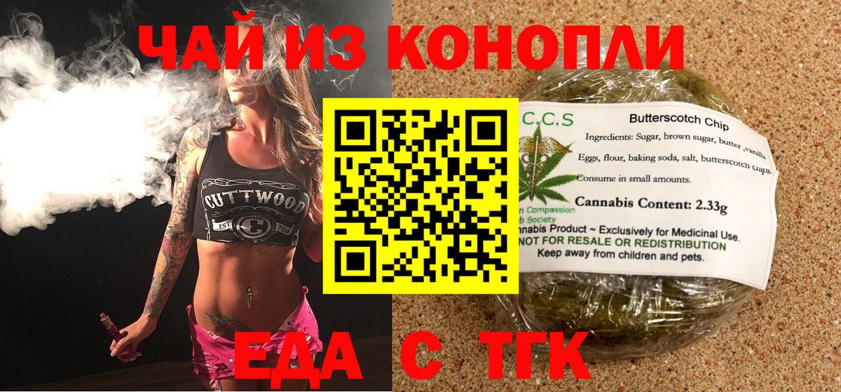 Выкса  Еда ТГК конопля  Вход с VPN 