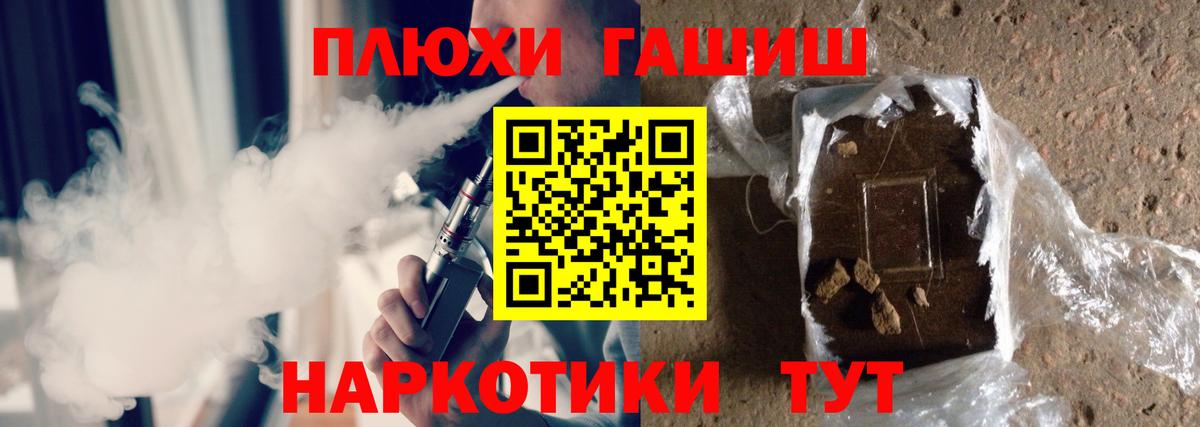 ГАШ  ГАШ хэш  Вход с VPN  Выкса 