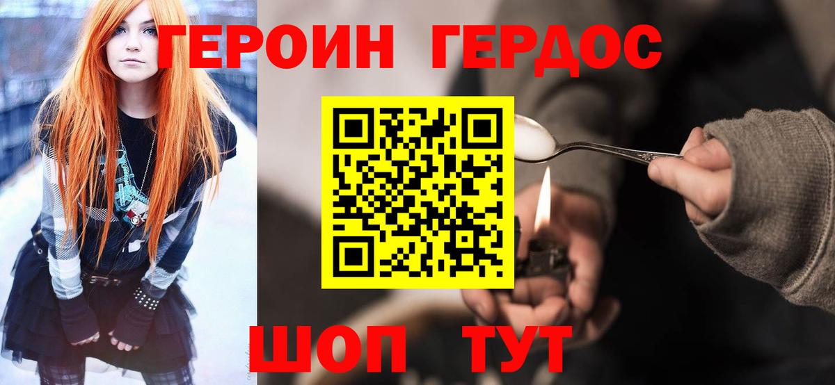 Выкса  Героин хмурый  Вход с VPN 
