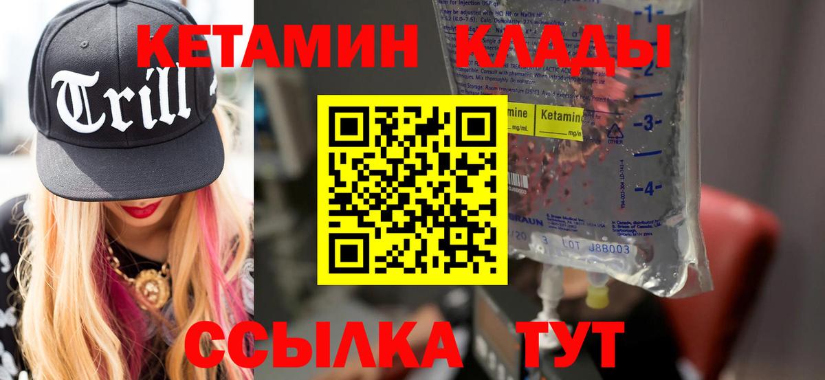 КЕТАМИН ketamine Выкса