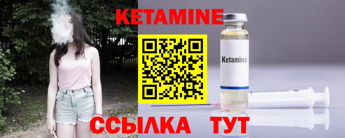 Кетамин ketamine  Вход с VPN  ссылка на мегу ссылка  Выкса  КЕТАМИН ketamine 