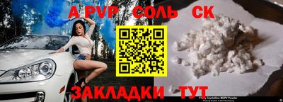 соль ск Кумертау