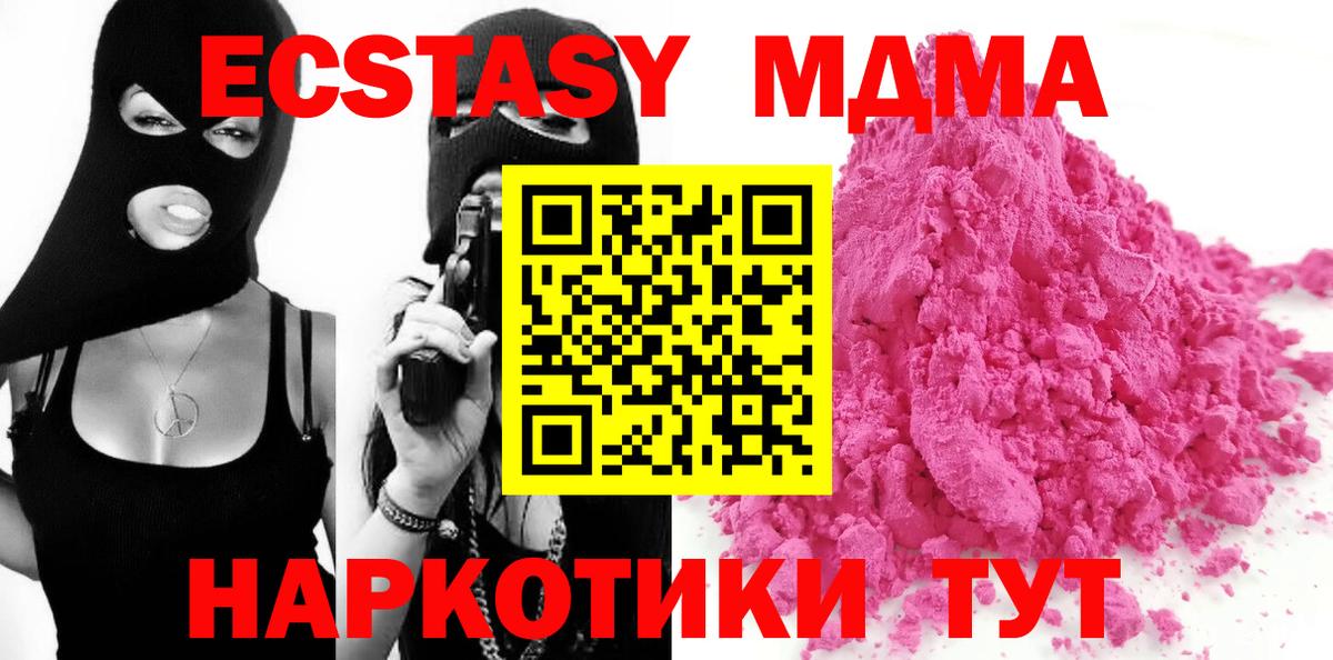 MDMA crystal  MDMA молли  Выкса  МДМА  Вход с VPN 