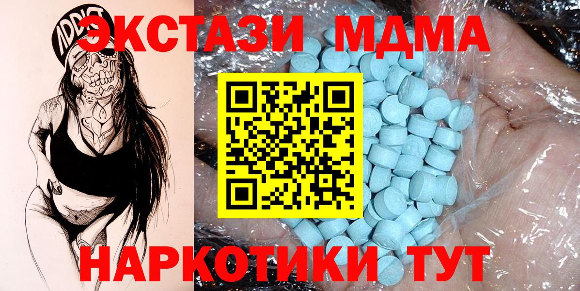 MDMA Molly Выкса