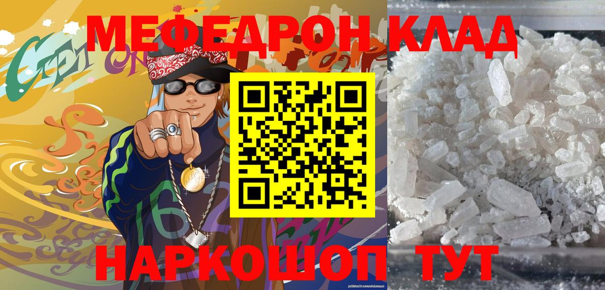 Меф кристаллы  даркнет сайт  Вход с VPN  Мефедрон  МЕФ  Выкса  МЕФ 4 MMC 