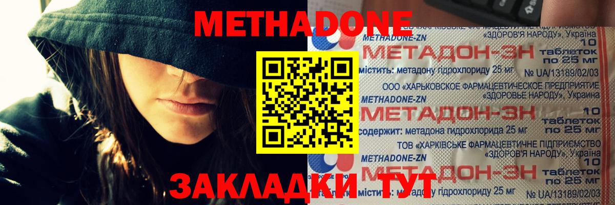 МЕТАДОН VHQ  Вход с VPN  Выкса  МЕТАДОН белоснежный 