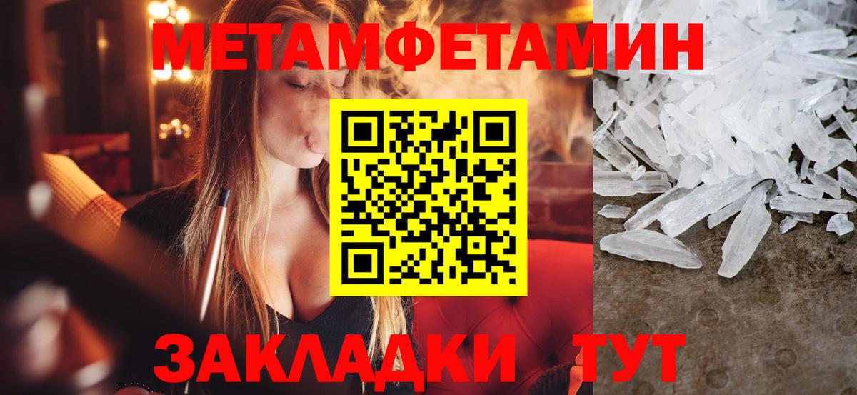МЕТАМФЕТАМИН  Вход с VPN  Метамфетамин Methamphetamine  Выкса  Метамфетамин Methamphetamine 