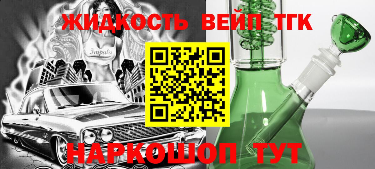 ТГК концентрат  Дистиллят ТГК Wax  Вход с VPN  Выкса 