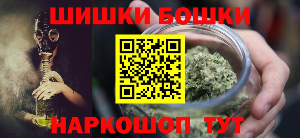 Бошки Шишки OG Kush  Вход с VPN  Выкса  Канабис OG Kush 